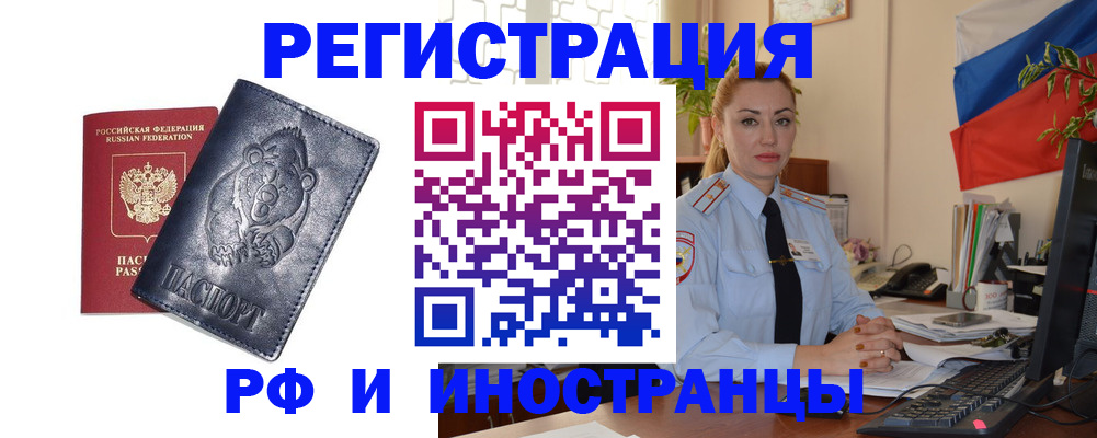 временная регистрация поиск в Сухом Логе