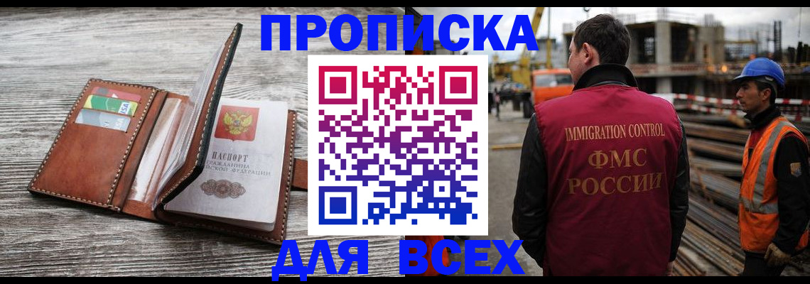 прописка ребенка в Сухом Логе