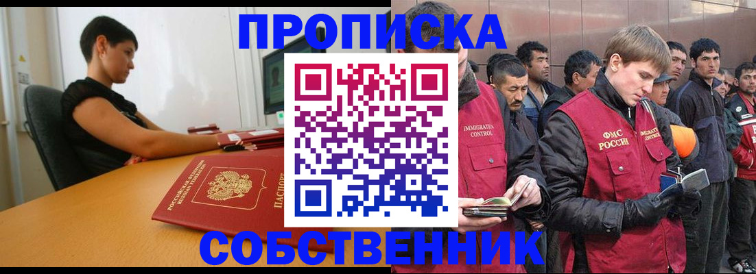 временная регистрация 2025 в Сухом Логе